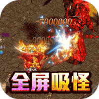 真牛传奇2025最新版