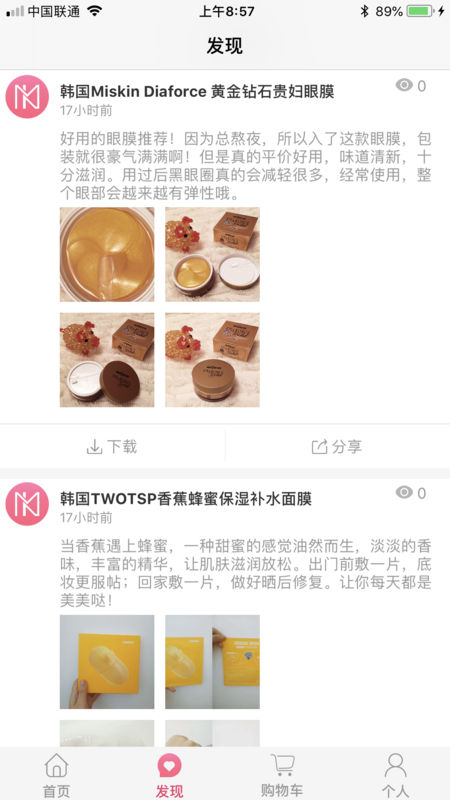 众妆美库