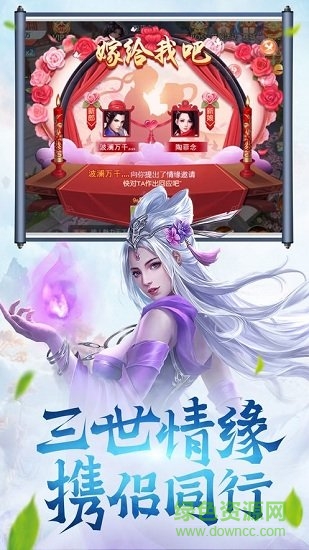 逍遥修真果盘版图2