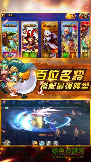 卧龙三国官方正版图3