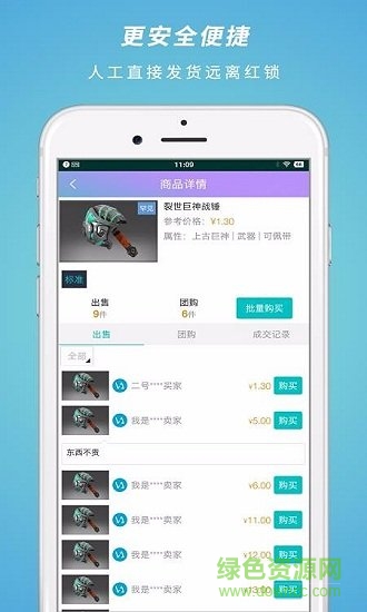 vaglobe游易购交易平台手机最新版图1