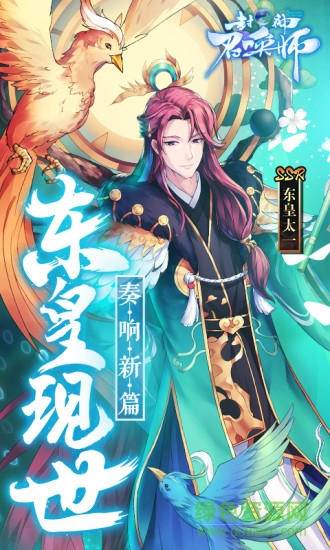封神召唤师bt版图1