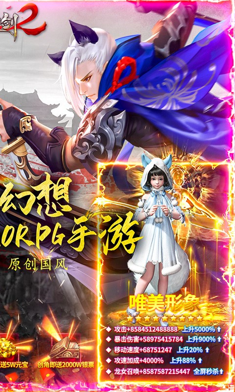 苍穹之剑2星耀版图3