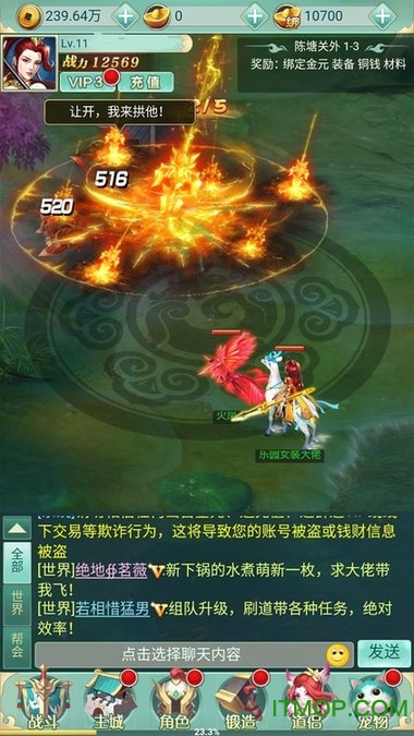 封神满v版图1