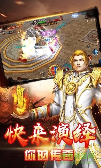 武圣传奇麒麟网免费版图1