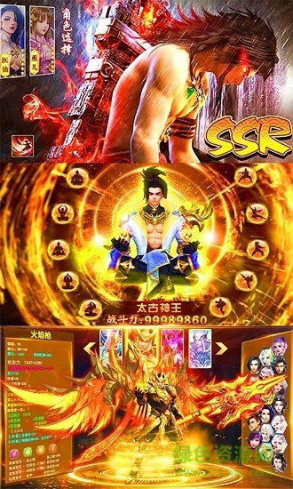 游戏截图