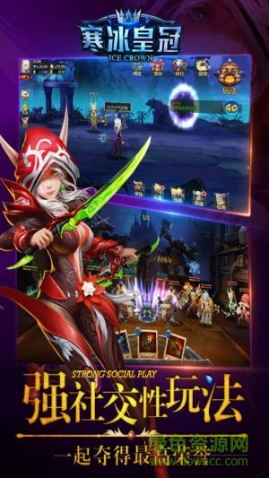 寒冰皇冠最新免费版图3