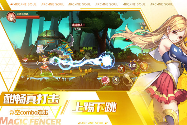 剑之痕 安卓版(1)