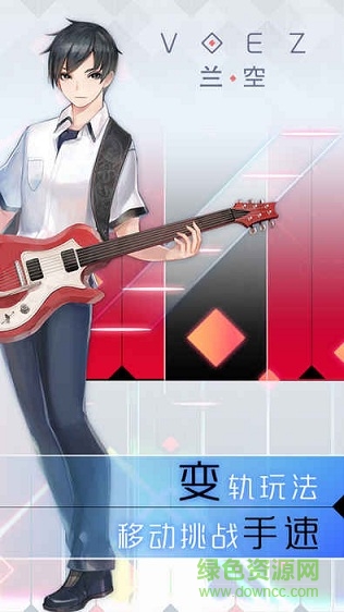 网易兰空voez官方正版图3