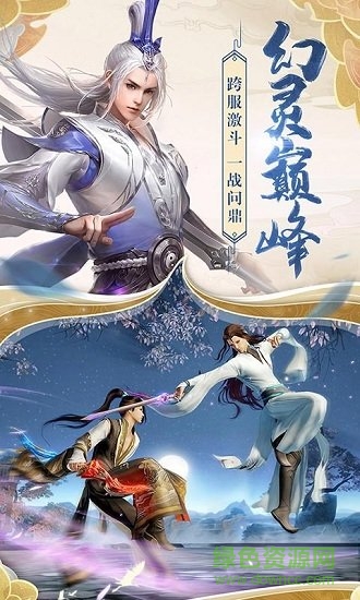 玄元龙武游戏完整版图3