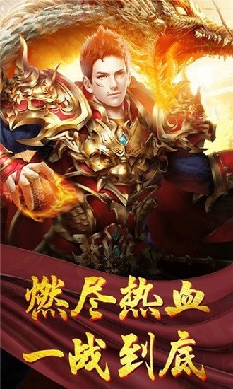 木瓜传说高爆GM服游戏无广告版图3