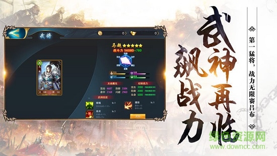 枭雄风云传游戏
