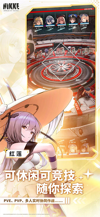 NIKKE台服游戏绿色版3