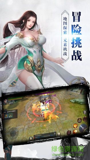 花妖传图3