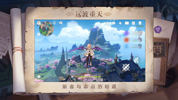 原神台版图2