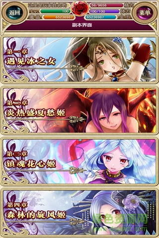 幻兽姬图3
