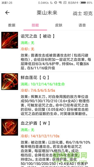 掌上300英雄盒子正版图2: