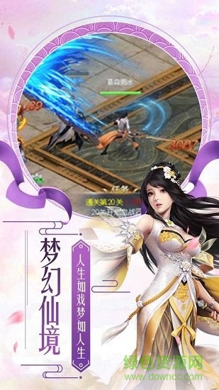 风云第一剑3