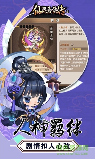 仙灵奇侠传3图2