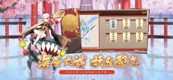 阴阳式神录游戏图1