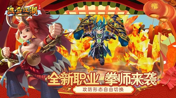 百羽热血江湖手游无广告版图1