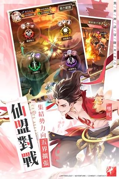 朝歌封神志手游版