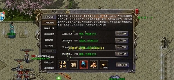 大侠传奇龙城决游戏官方版图1