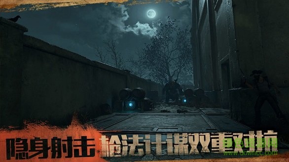 荒野潜伏者vr安卓直装版图2