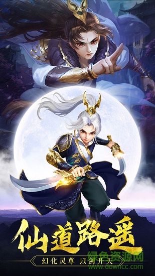 流仙云海手机正版图1