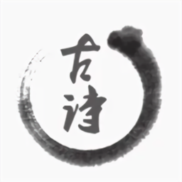 中小学启蒙古诗词集安卓版