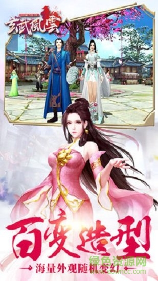 玄武风云最新版图2