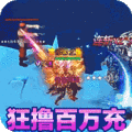 决战千年红包版