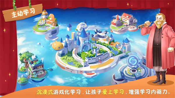 童行学院时空之旅App图3