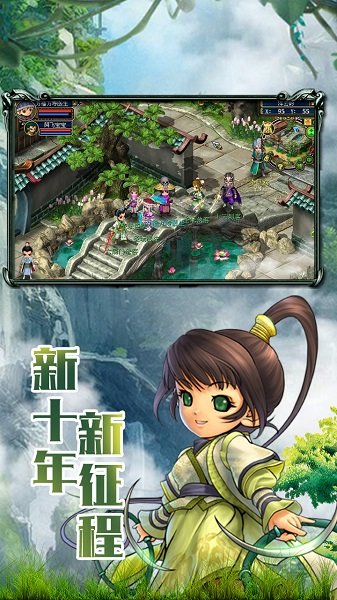 梦幻古龙风起云涌手游无广告版图3
