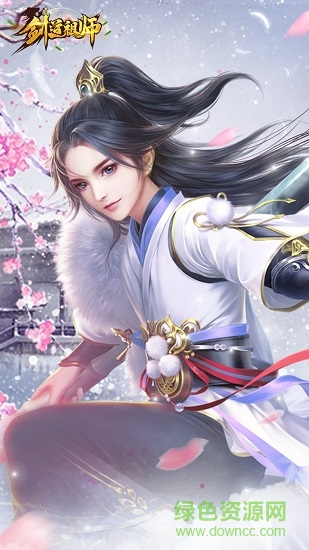 剑道祖师游戏