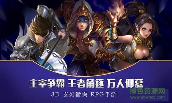 龙战苍穹安卓免费版图1