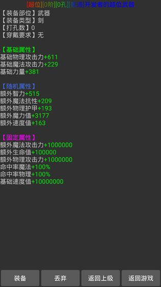 游戏截图