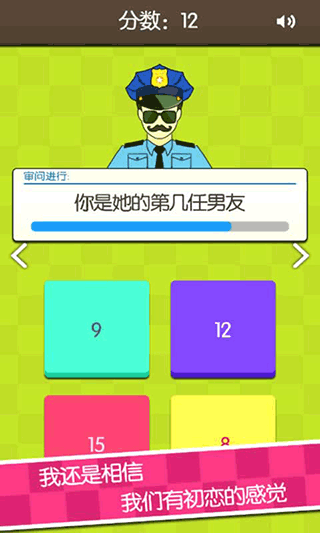 证明她是我女友图4