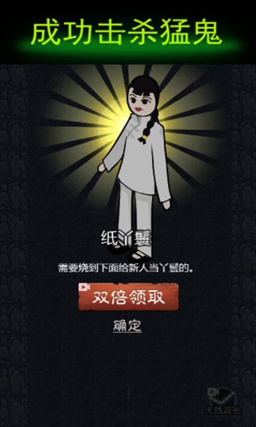 躺平发育猛鬼版图3
