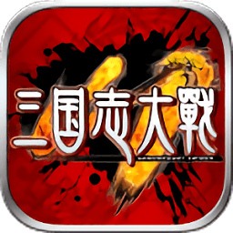 三国志大战腾讯版