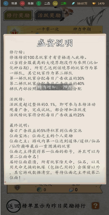 一千零一次修仙红包版图2