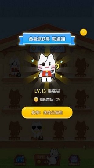 猫咪变变变图4
