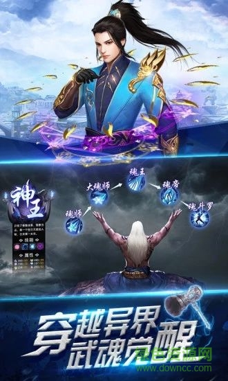 斗罗武魂觉醒
