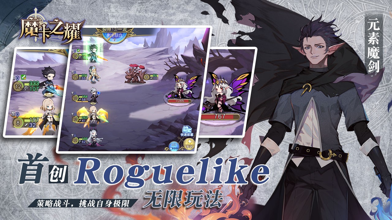 魔卡之耀游戏无广告版图2