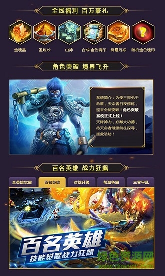 我必封天3D