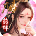 三国美人录最新免费版