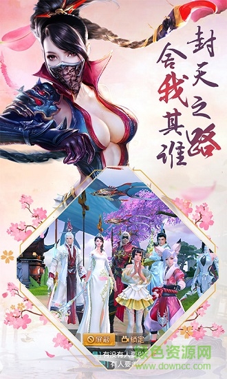 游戏截图