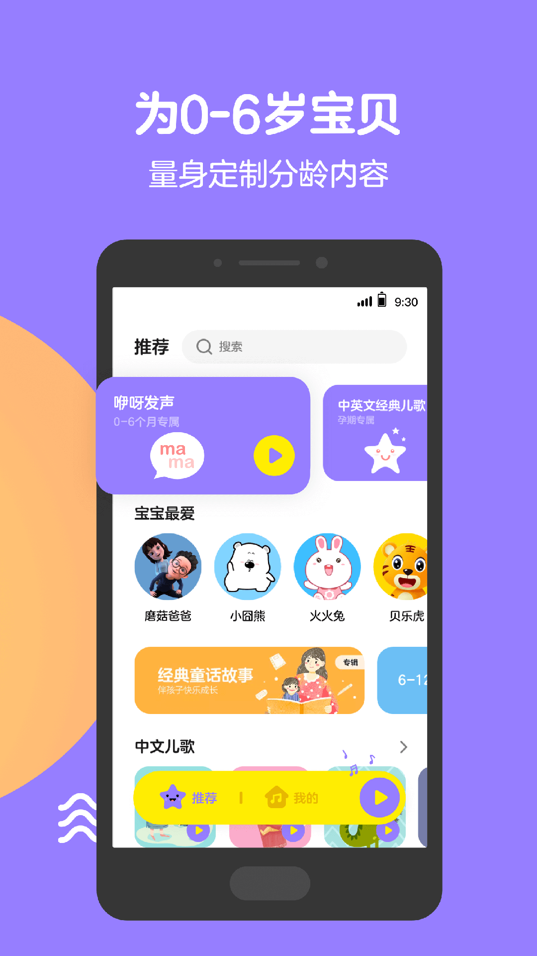 Q音宝贝图1