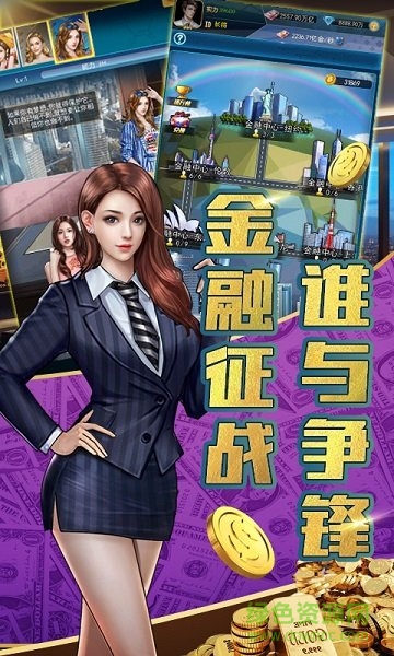 金牌创业家最新版图3