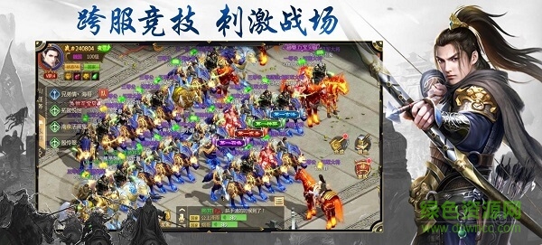 王权征战